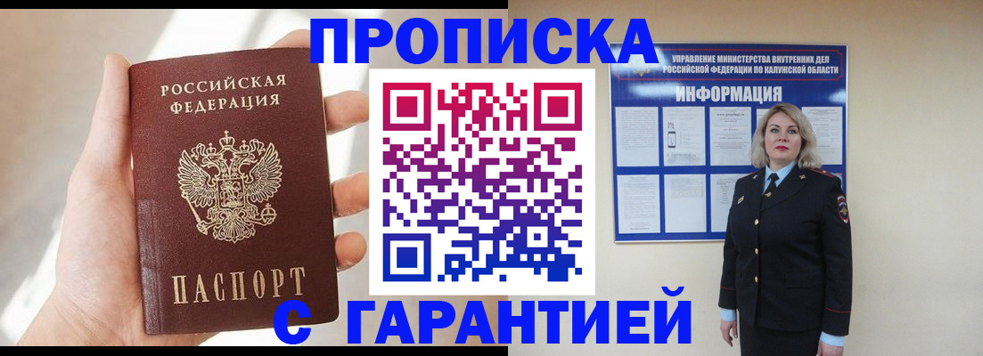 временная регистрация госуслуги в Кодинске