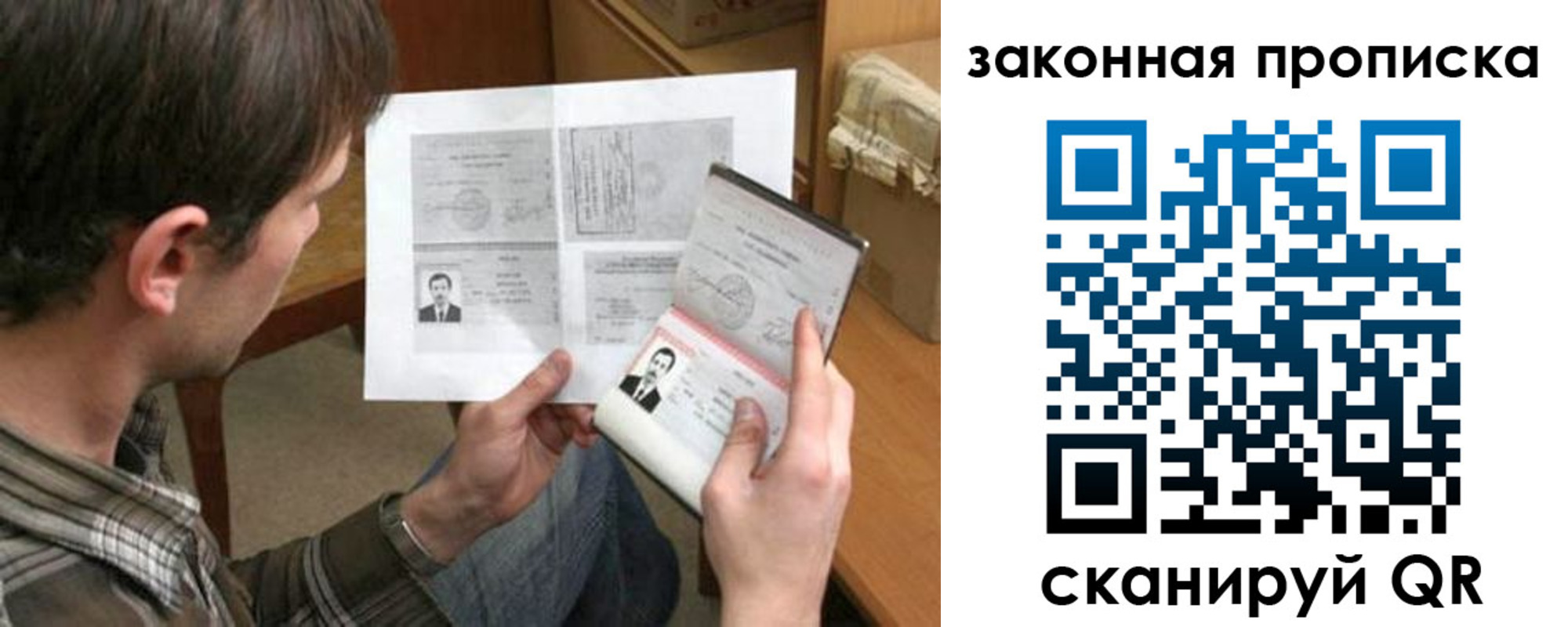 прописка регистрация в Кодинске
