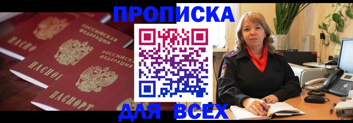 прописка иностранных граждан в Кодинске