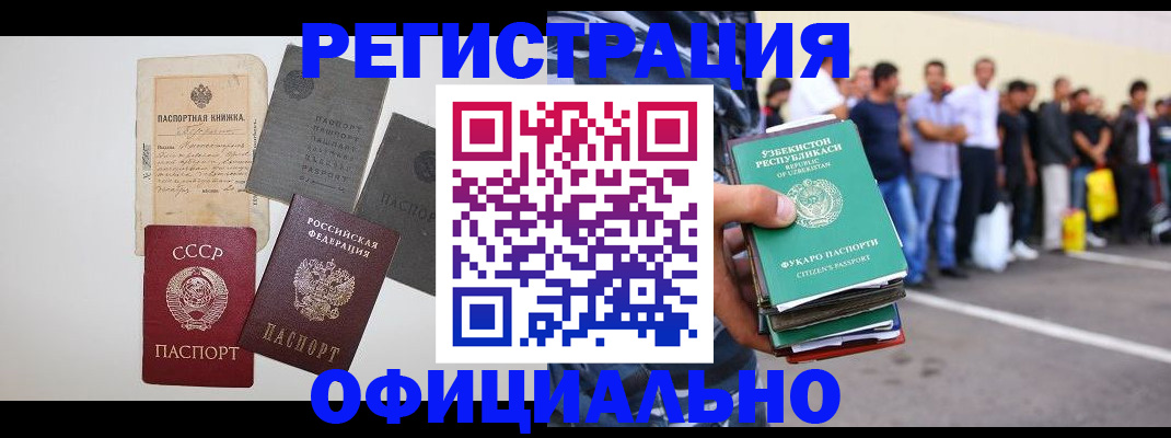 временная регистрация госуслуги в Кодинске
